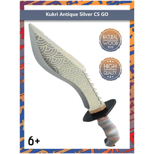 Детский деревянный нож Кукри Древнее серебро / Antique Silver/ PalisWood