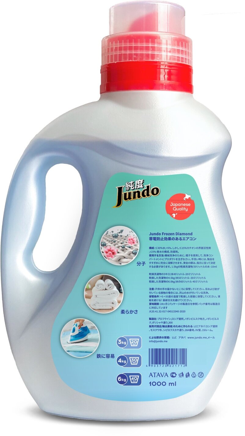 Кондиционер для стирки белья Jundo Frozen Diamond, 1 л - фото №7