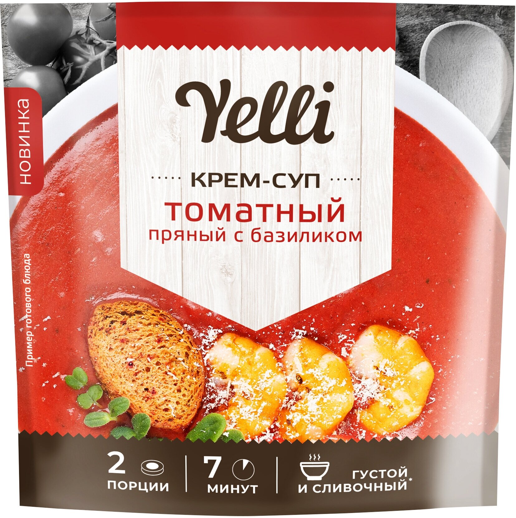 Крем-суп Yelli Грибной, Томатный, Тыквенный и Овощной, 4 упаковки по 70г.