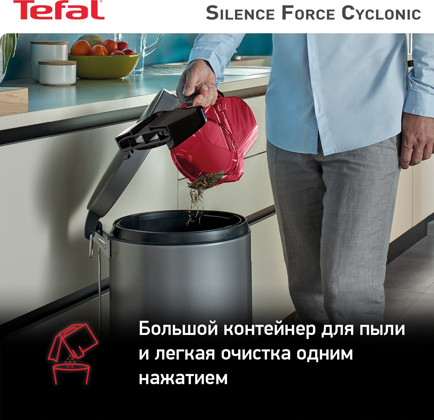 Пылесос Tefal Silence Force Cyclonic TW7233EA, 550Вт, красный/серый [2211401014] - фото №6