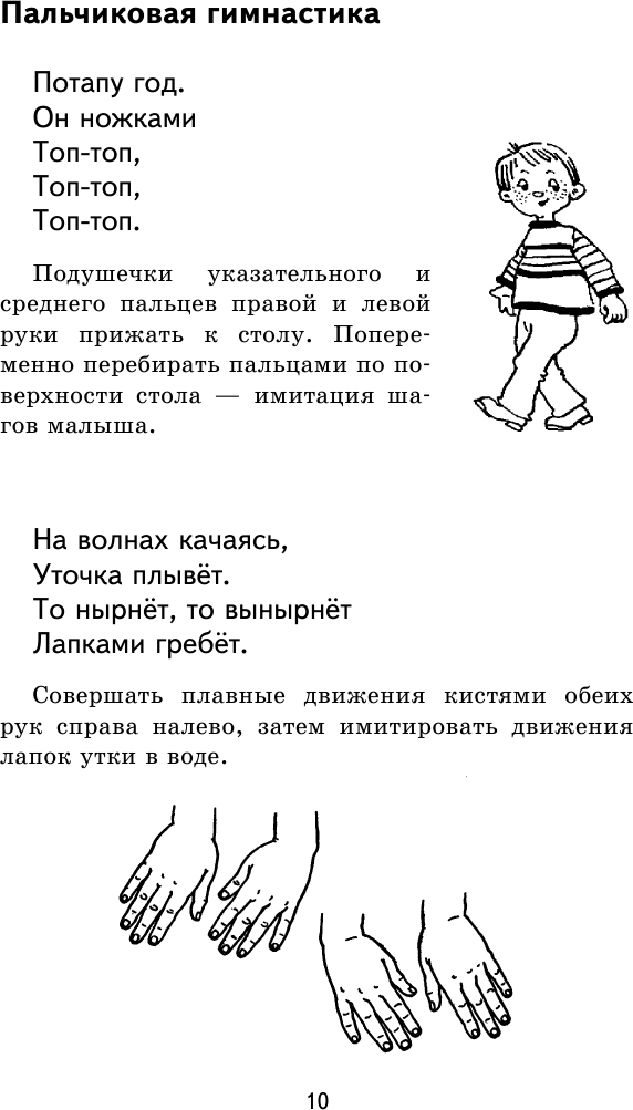 Формирование связной речи. Пособие для занятий с детьми - фото №12