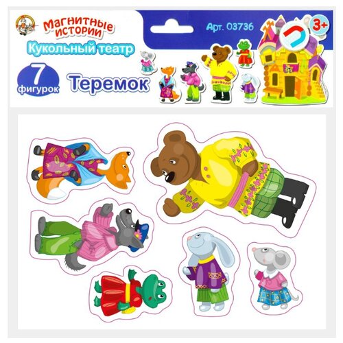 фото Игровой набор десятое королевство магнитные истории - теремок 03736