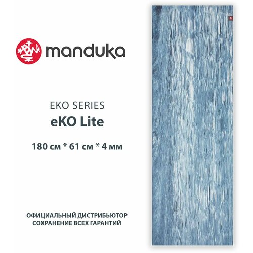 Каучуковый коврик для фитнеса и йоги Manduka eKO lite 180*61*0,4 см - Ebb Marbled