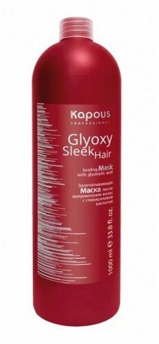 Маска после выпрямления с глиоксиловой кислотой Kapous Professional Glyoxy Sleek Hair 1000 мл