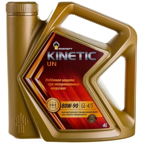 Масло трансмиссионное Роснефть Kinetic UN, полусинтетическое, GL-4/5, 80W-90, 4 л