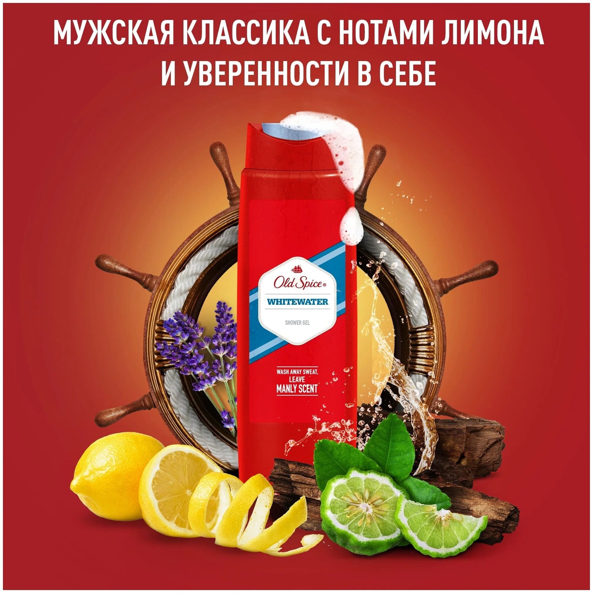 Гель для душа Old Spice WhiteWater, 250 мл - фото №19