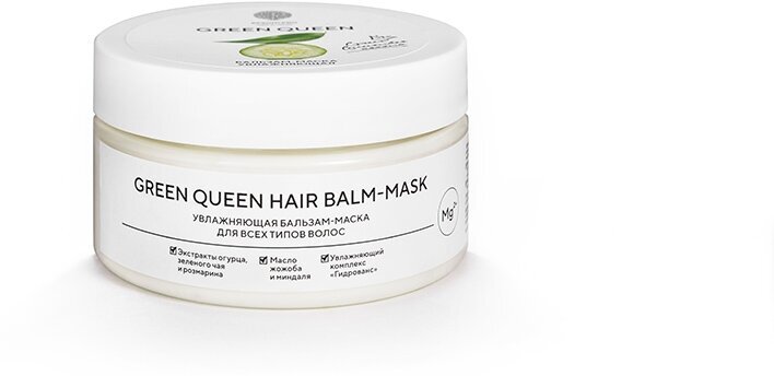 Бальзам-маска для всех типов волос Green Queen Hair mask-balm 200 мл