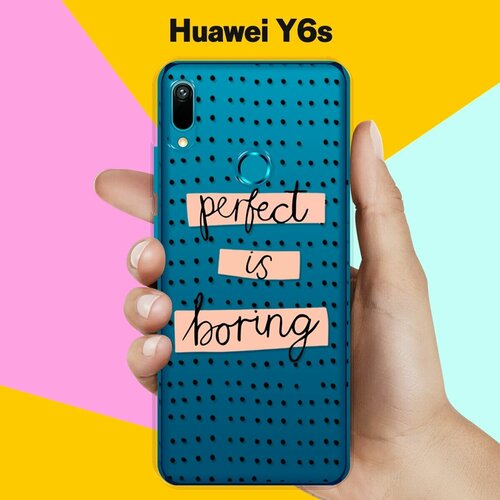 Силиконовый чехол Boring Perfect на Huawei Y6s силиконовый чехол boring perfect на honor 7a pro