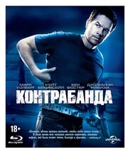 Контрабанда (2011) (Blu-ray)
