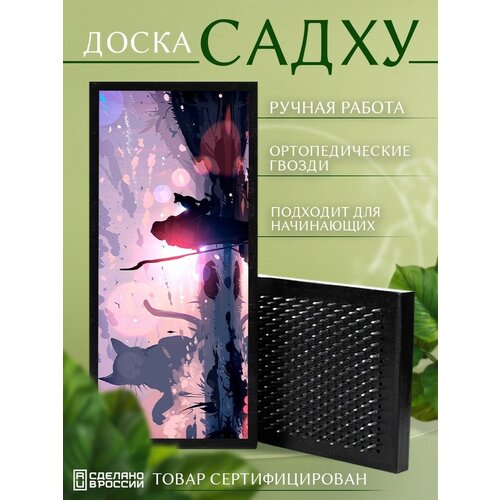 Доска Садху с гвоздями для Йоги с УФ печатью животные фэнтези пейзаж кот - 3374 шаг 10мм доска садху с гвоздями для йоги с уф печатью животные фэнтези пейзаж кот 3359 шаг 10мм