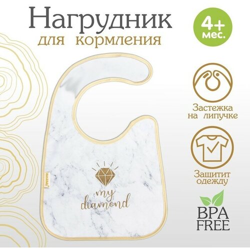 Нагрудник для кормления «My diamond» непромокаемый на липучке, с карманом