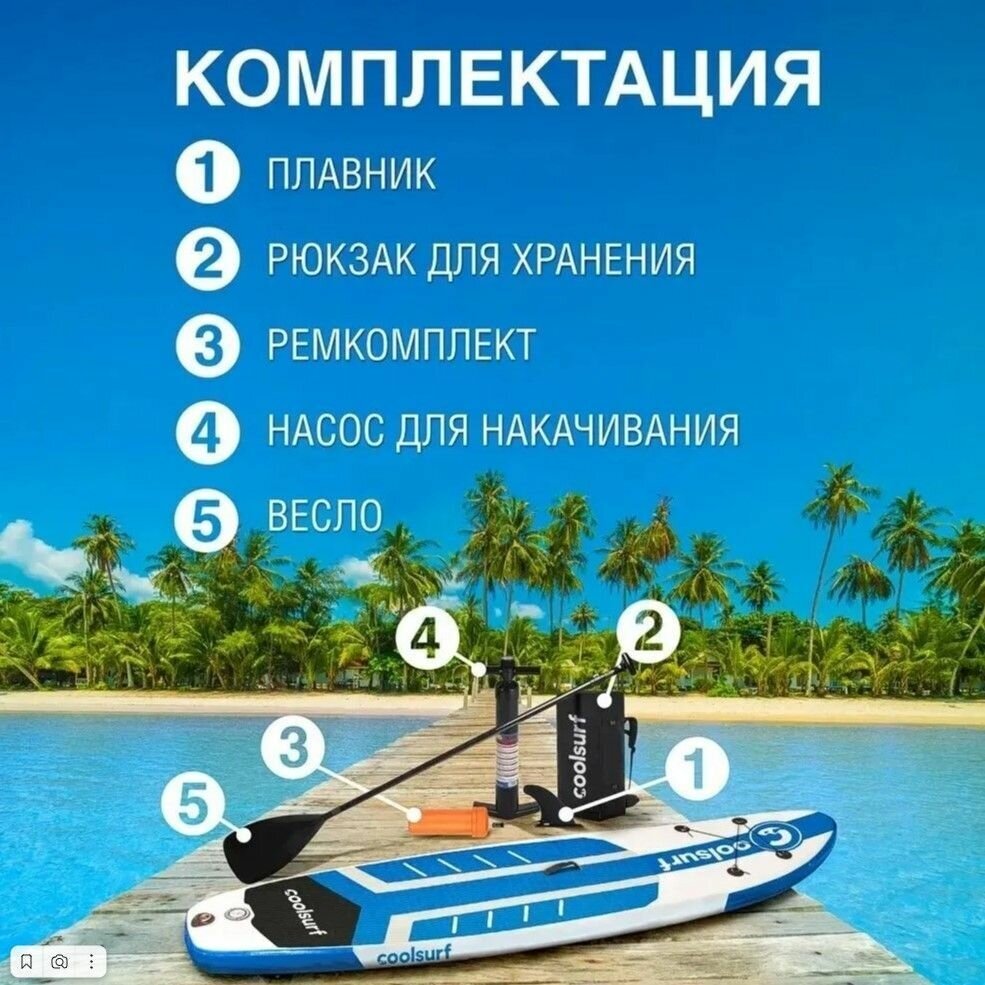 Надувная доска Sup board с веслом двухслойная, сапборд, 320x81x15 см, цвет 2 — фото 1