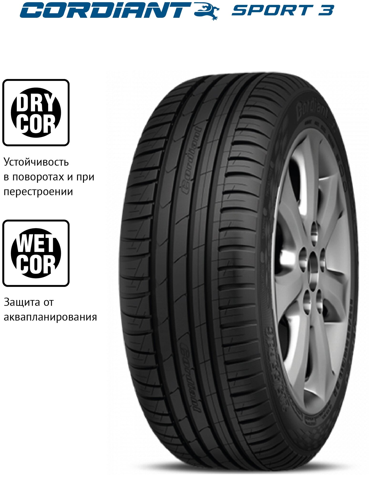 Автошина Cordiant SPORT 3 PS-2 205/55 R16 91V