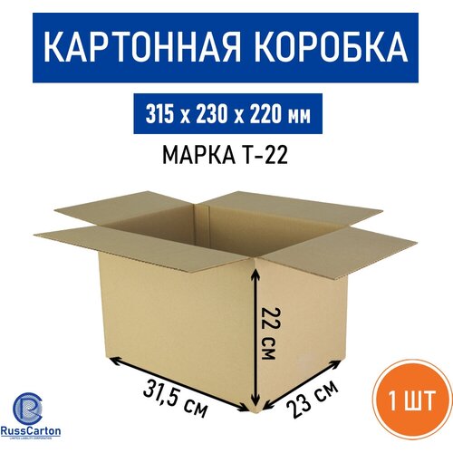 Картонная коробка для хранения и переезда RUSSCARTON, 315х230х220 мм, Т-22 бурый
