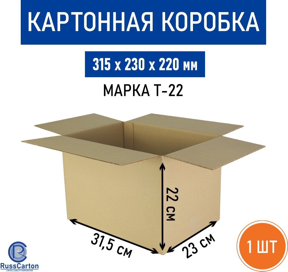 Картонная коробка для хранения и переезда RUSSCARTON 315х230х220 мм Т-22 бурый