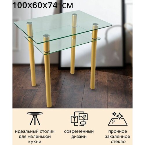 Кухонный обеденный стол Джаз с полкой, стеклянный, прямоугольный (100х60х74 см), ножки металл цвет хром
