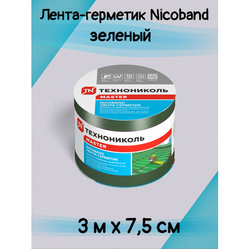 Лента-герметик 3м х 7,5 см NICOBAND - никобанд технониколь, зеленый лента герметик nicoband технониколь 3м х 10см зеленый