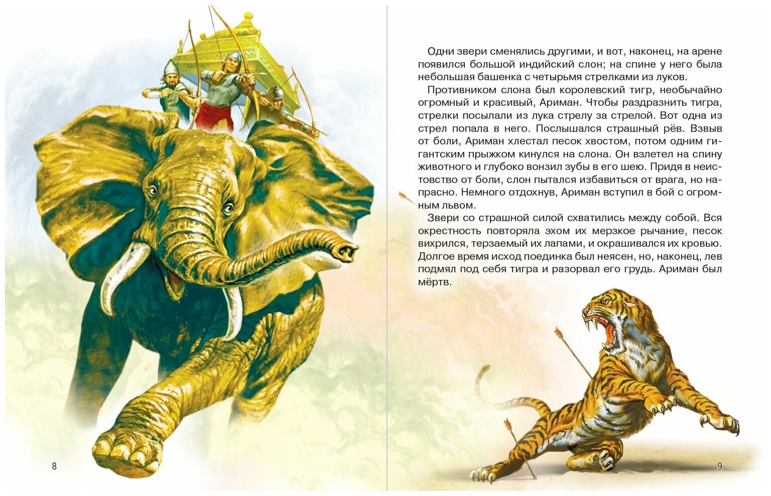 Сказки о принцах и принцессах (Топелиус Сакариас; Гауф Вильгельм; Гримм Якоб и Вильгельм) - фото №4