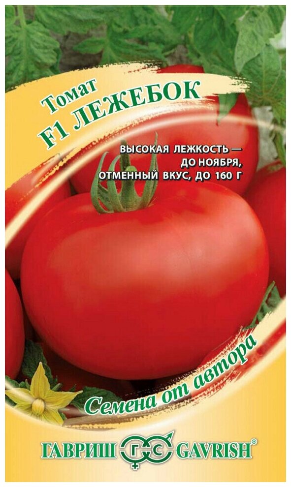 Семена Томат Лежебок F1 12шт Гавриш Семена от автора