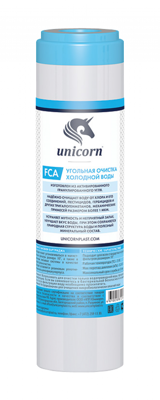 Картридж UNICORN 10" FCA