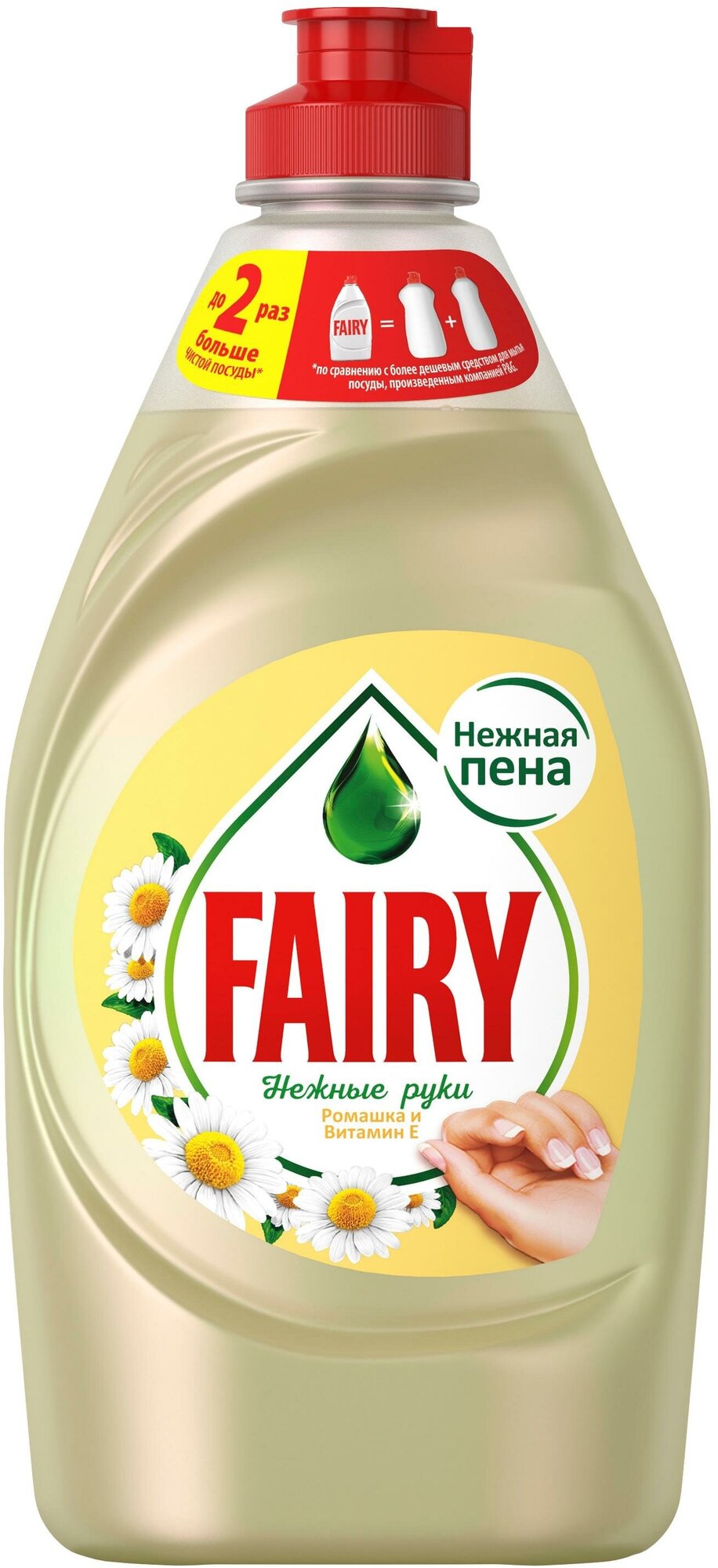 Средство для мытья посуды Fairy Нежные ручки Ромашка и витамин E 450 мл.