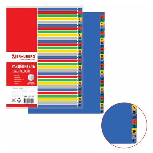 Разделитель листов пластиковый Brauberg (А4, на 31л, цифровой, оглавление) цветной (225624), 10шт.