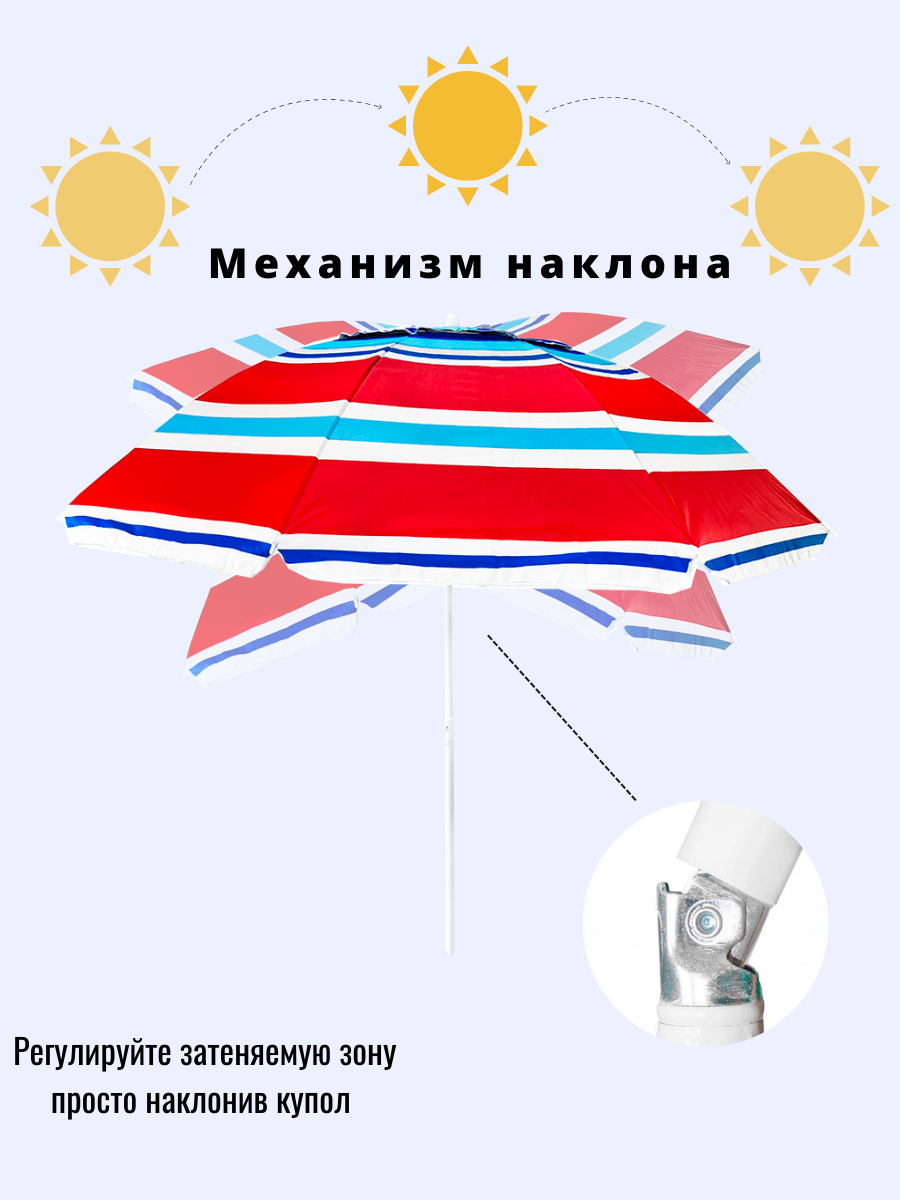 Пляжный зонт от солнца Meddo 8106/3 - фотография № 9