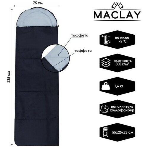 Maclay Спальник-одеяло Maclay, с подголовником, 235х75 см, до -5°С