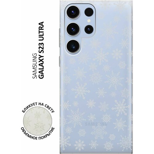 Силиконовый чехол с принтом Fairy Snowflakes для Samsung Galaxy S23 Ultra / Самсунг С23 Ультра силиконовый чехол на samsung galaxy s23 ultra самсунг с23 ультра с 3d принтом pixel pikachu прозрачный