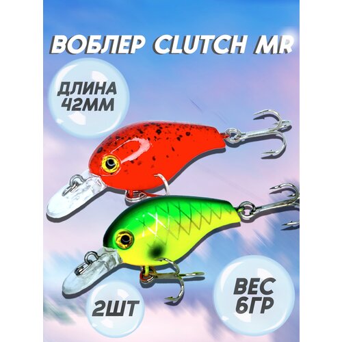 фото Воблер clutch mr 42мм 6гр 2шт для рыбалки, крэнк. приманка для рыбалки на спиннинг на форель, голавль 100крючков