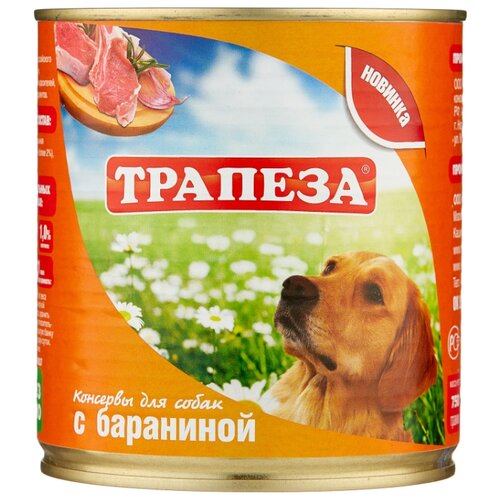 Трапеза для собак с бараниной (750 гр) трапеза для собак с бараниной 750 гр х 9 шт