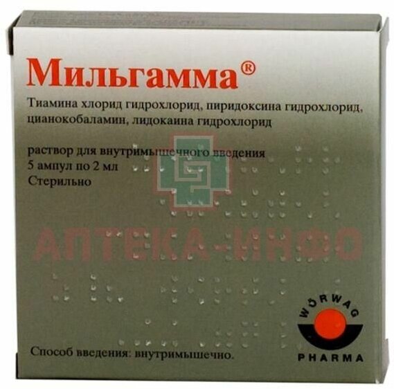 Изображение Мильгамма р-р для в/м введ., 5 шт.