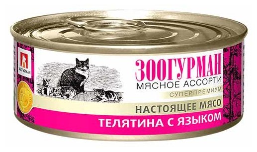 Зоогурман Консервы для кошек «Мясное ассорти» телятина с языком 0,1 кг 56509 (2 шт)