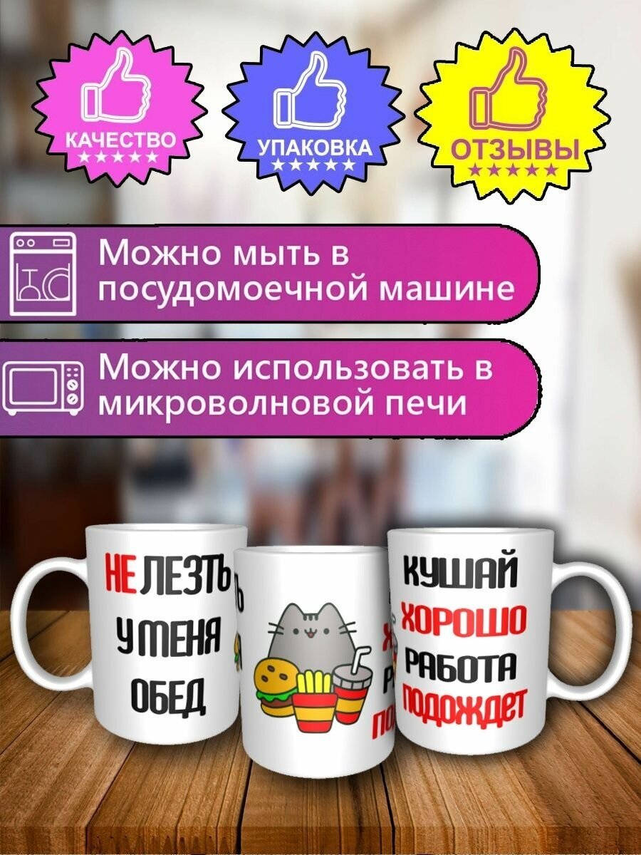 Кружка с приколом в подарок с надписью и принтом