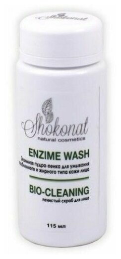 Shokonat Энзимная пудра пенка для умывания лица ENZYME WASH BIO CLEANING для жирного, проблемного типа кожи, 115мл