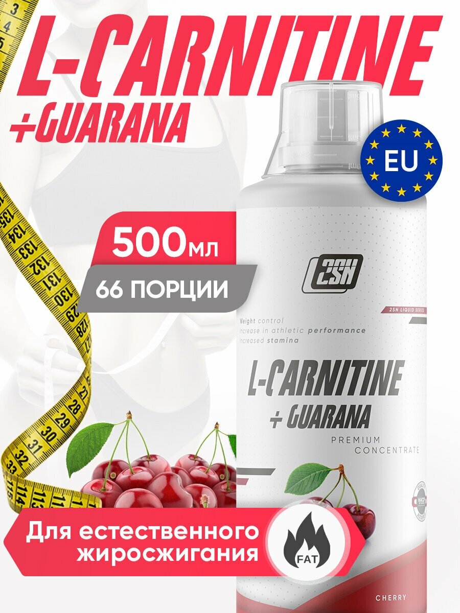 2SN L-carnitine + Guarana 500ml (Вишня)