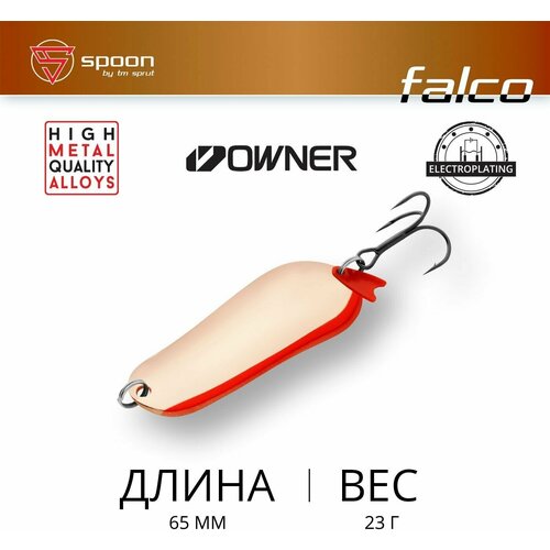 Блесна Колеблющаяся Sprut Falco Spoon 65 C блесна колеблющаяся sprut falco spoon 65 cp