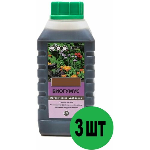 Биогумус жидкий 3 шт по 0,5 л (концентрат). Повышает плодородие почвы, увеличивает урожаи плодовых, ягодных и овощных культур. Подходит для всех растений, включая рассаду, черенки, клубни и семена удобрение сила жизни биогумус для комнатных растений и рассады 0 5 л