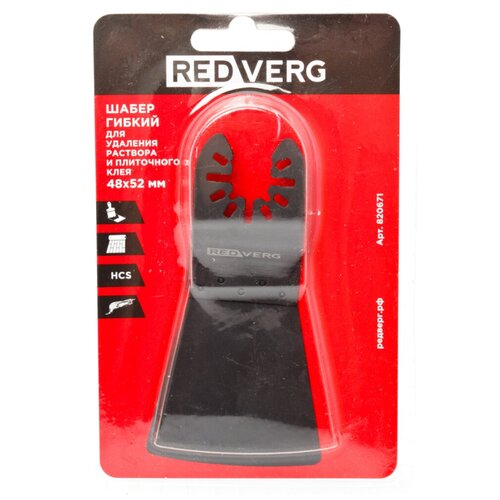 Шабер гибкий RedVerg для МФИ 48х52(820671)