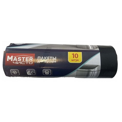 Мешки для мусора Master чисто 240 л 10 шт 240 л, 10 шт., черный