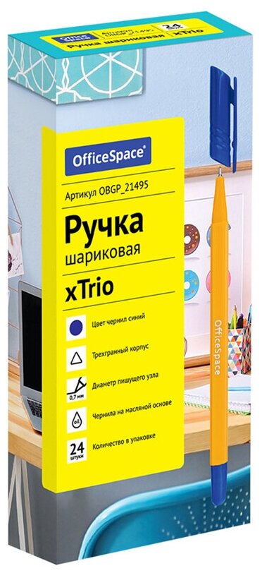 Ручка шариковая OfficeSpace "xTrio" синяя, 0,7мм, трехгр, желтый корпус, на масл. основе (24 штуки)