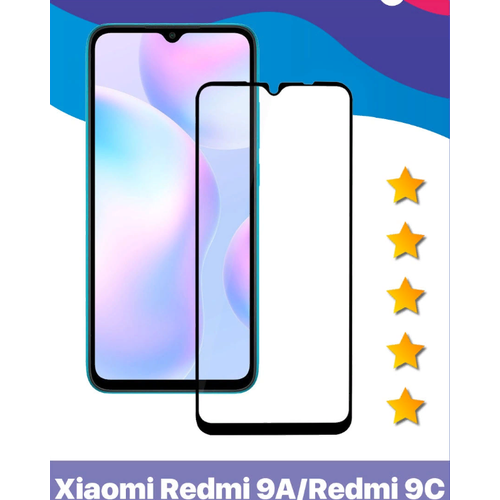 Защитное стекло на Xiaomi Redmi 9C, 9A для телефона на экран