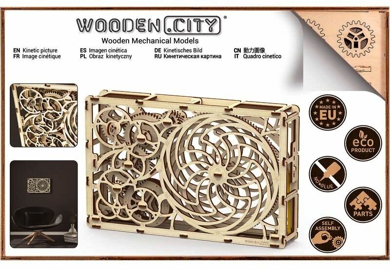 Wooden.City. Модель для конструирования "Кинетическая картина"