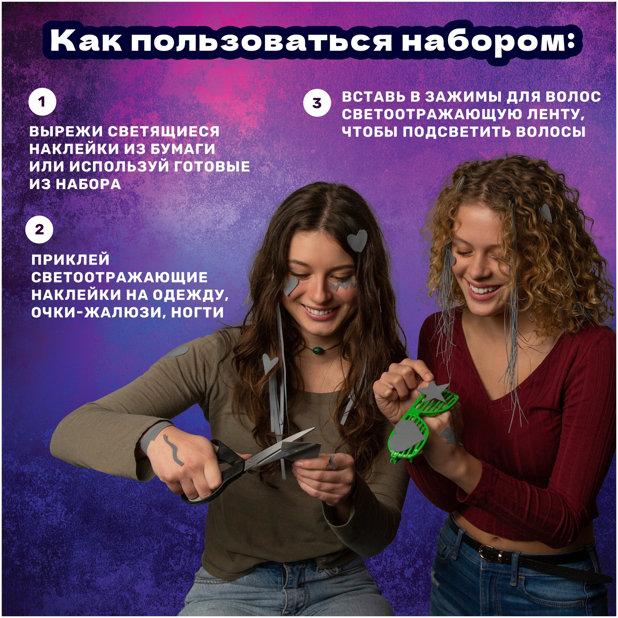 Комплект для Let's Glow - фото №6