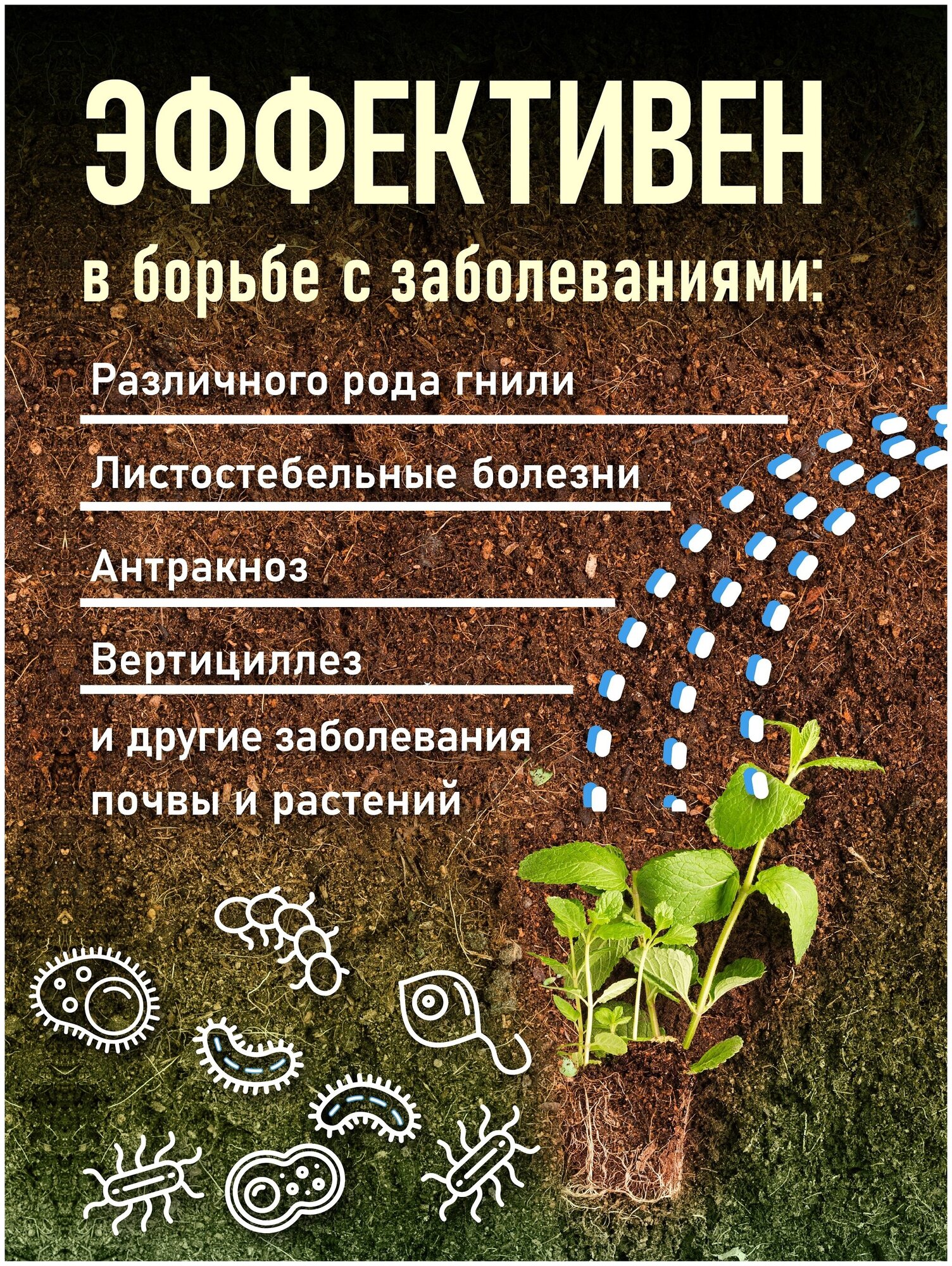 Биофунгицид триходерма вериде, Trichoderma viride от грибковых заболеваний, удобрение "Грибофит", 5 литров - фотография № 4