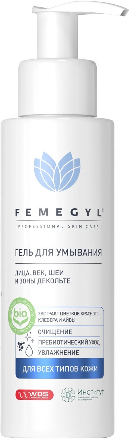 FEMEGYL Гель для умывания кожи лица, век, шеи и зоны декольте, 100 мл