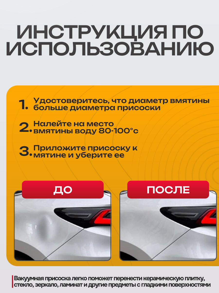 Вакуумная присоска (стеклодомкрат) для переноски стекла и плитки — фото 1