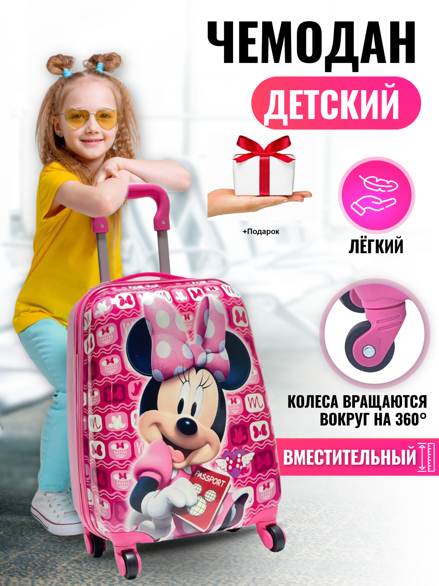 Чемодан 