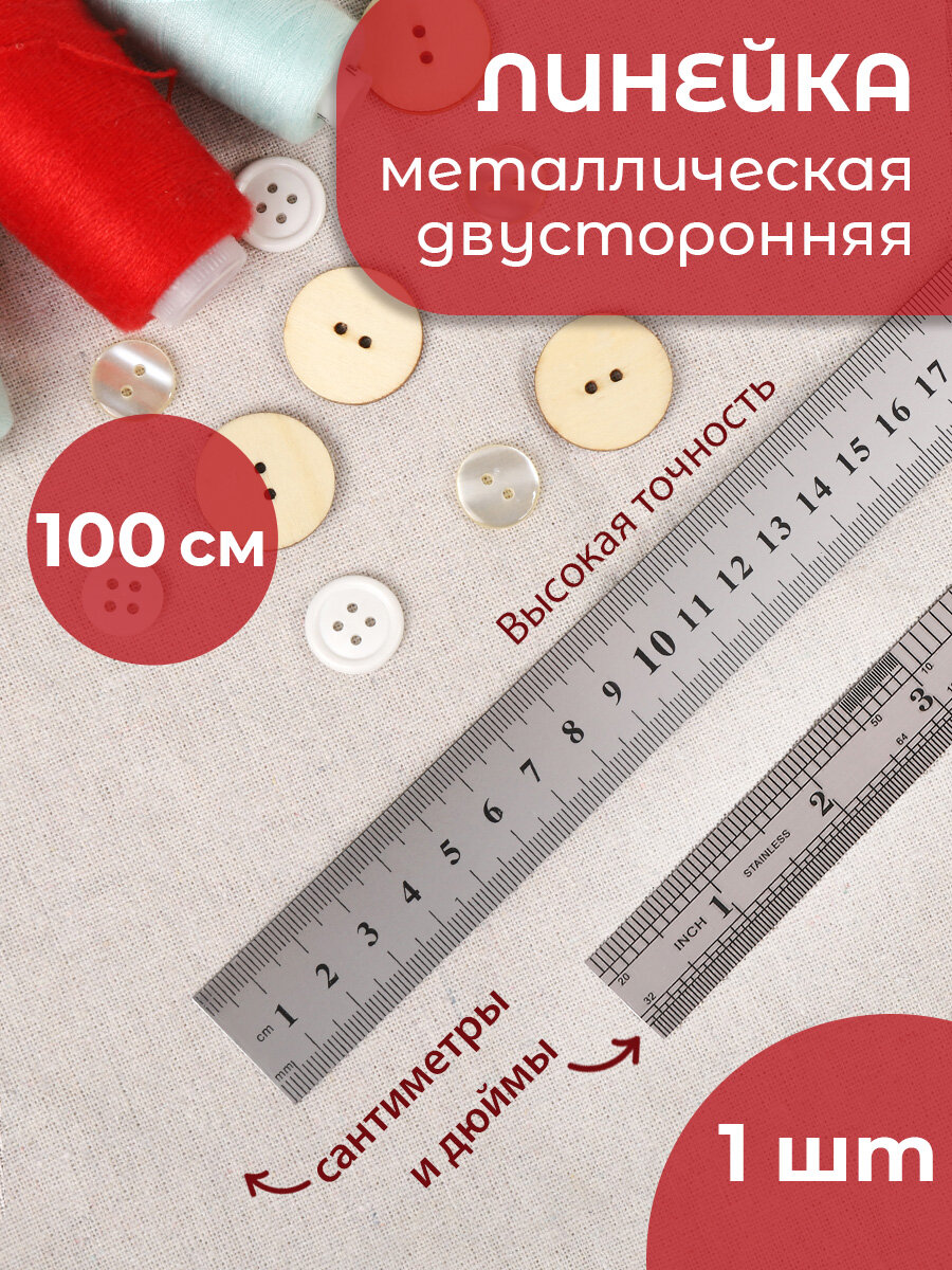 Линейка стальная Maxwell 100 см 09 мм арт. MAX.8109 ПВХ чехол