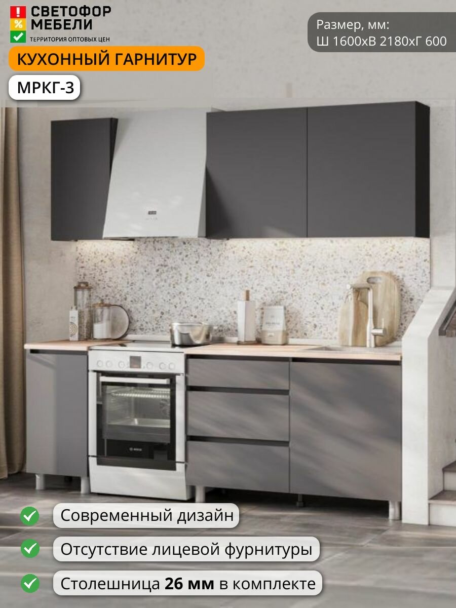 Кухонный гарнитур Мебельный рай мркг 3 1,6 м 1600х2180х600, Серый графит/Дуб сонома, со столешницей